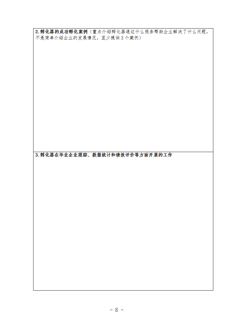 1669028073134585.png 孵化器3_09.png