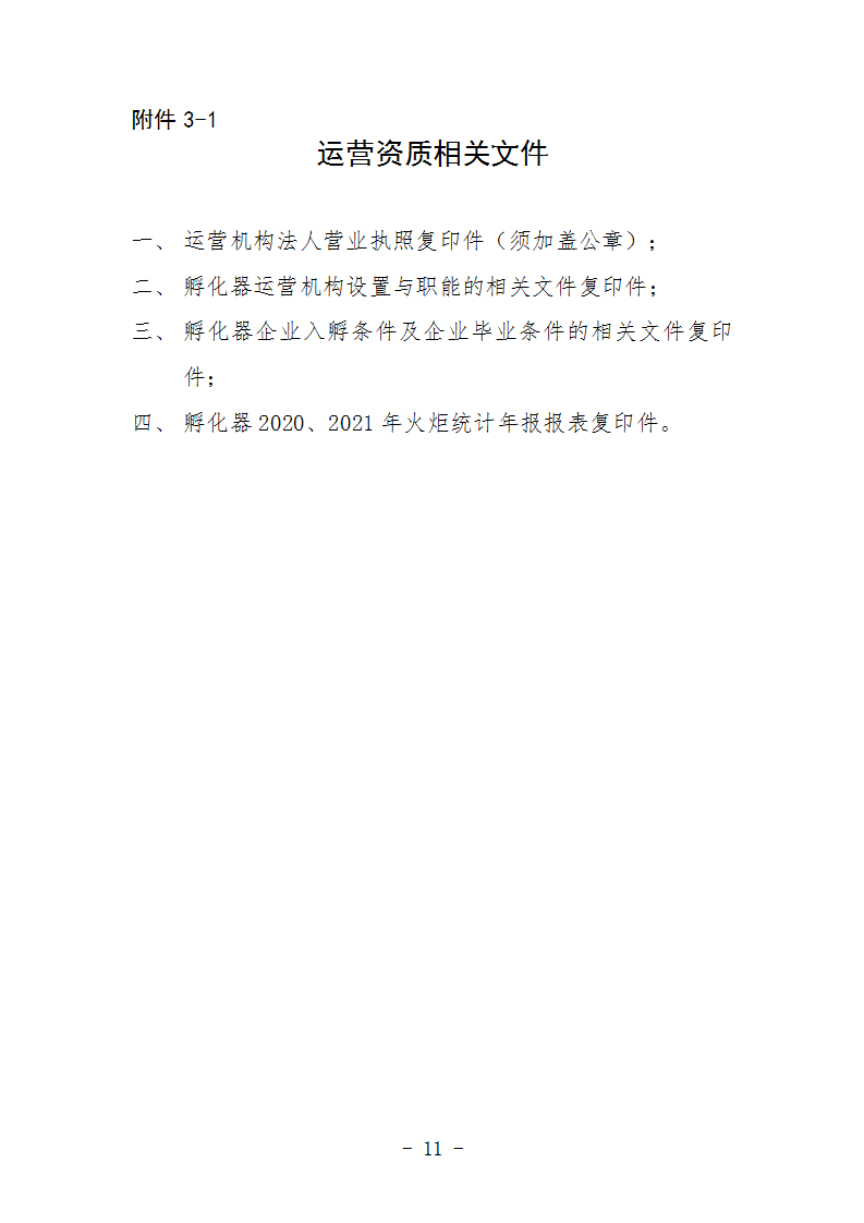 1669028149828591.png 孵化器3_12.png