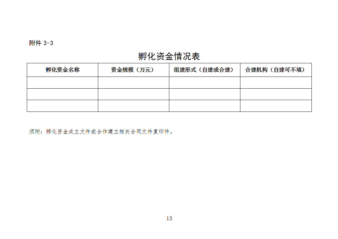 1669028179712920.png 孵化器3_14.png