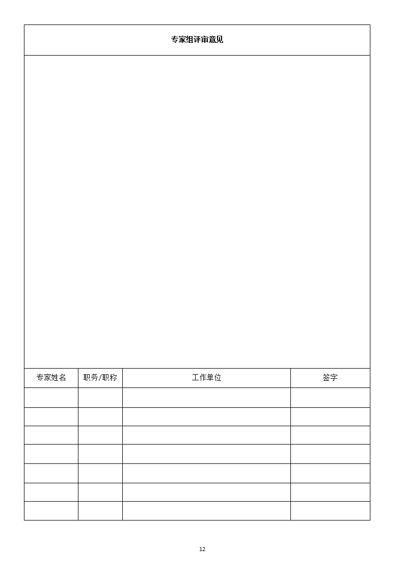 1669112349506101.png 中小企業示范平臺認定管理辦法_12.png