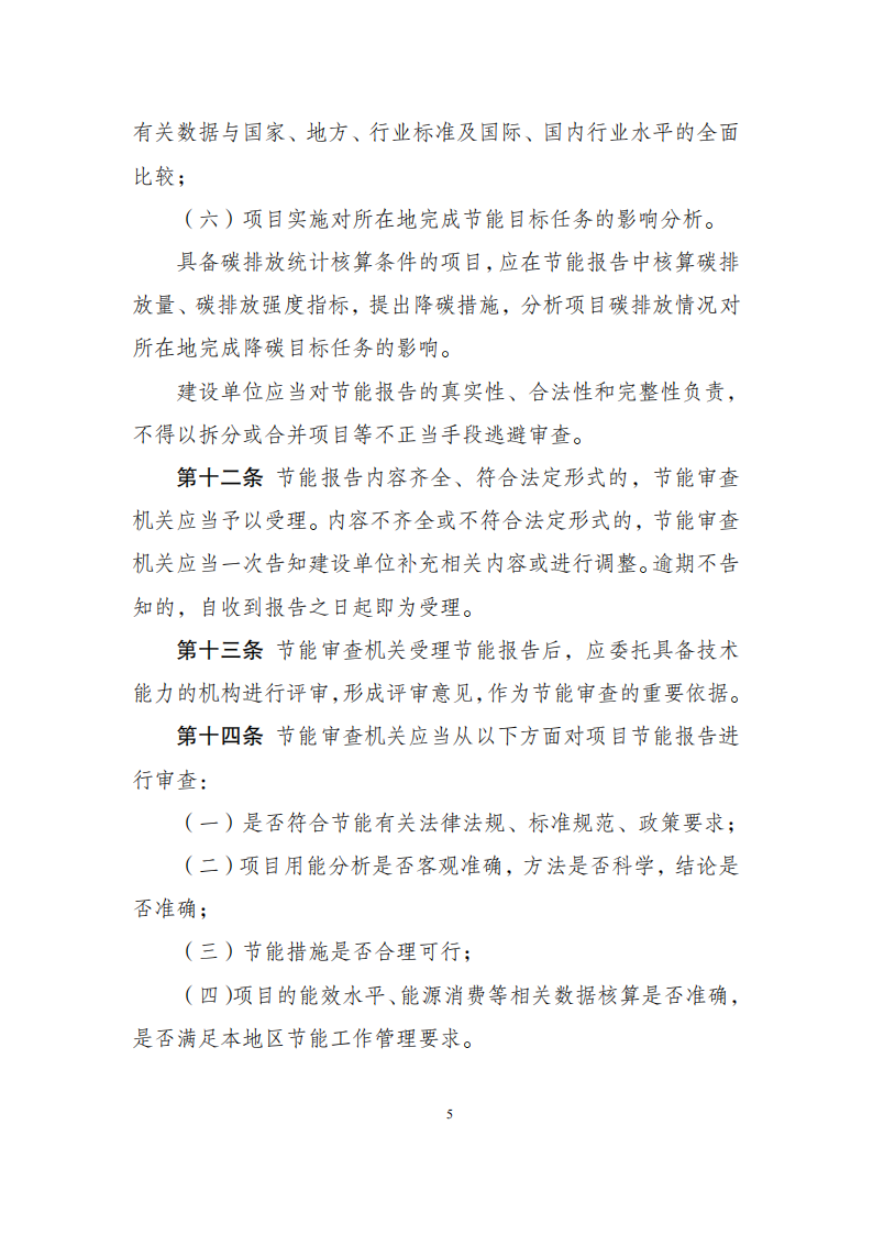 1669803315618001.png 11-30固定資產(chǎn)投資項目_04.png