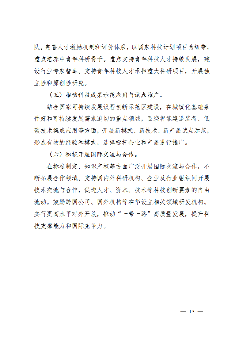 1670320383709784.png W020221206371599270179 (1)_13.png