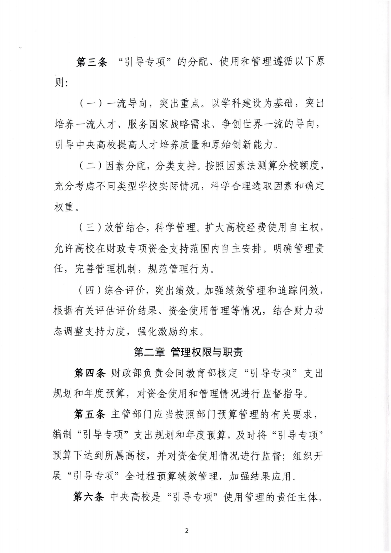 1670842930733389.png 財政部教育部_01.png