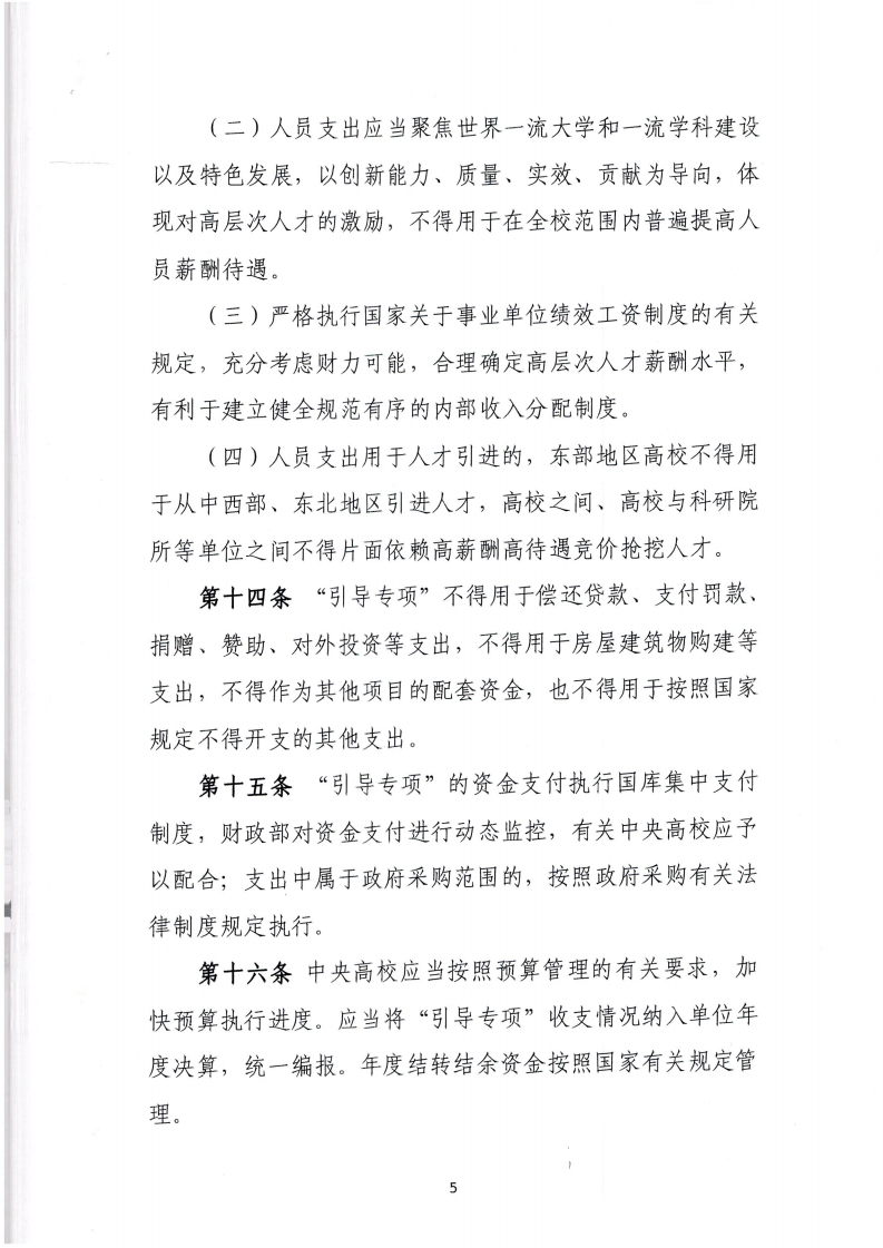 1670842955657126.png 財政部教育部_04.png