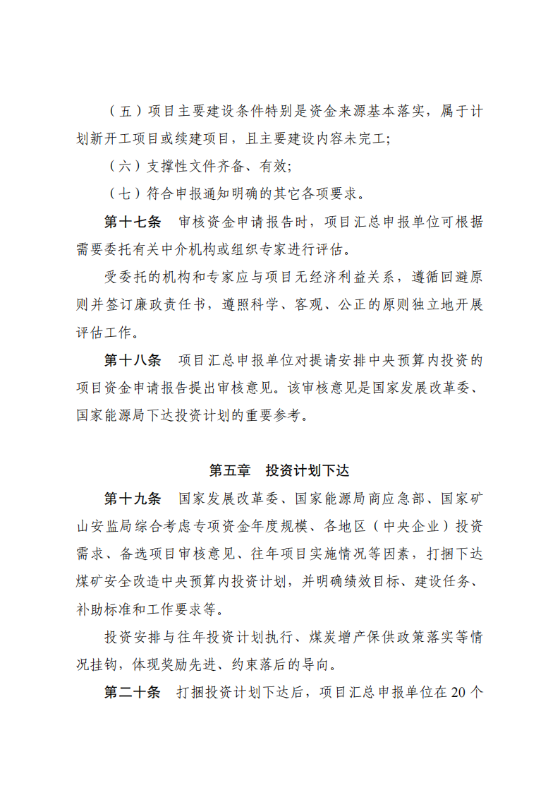 1675416151287275.png 煤礦安全1_06.png