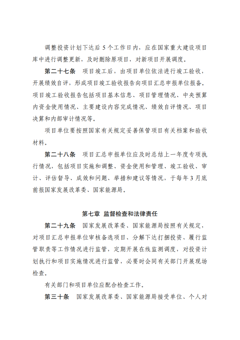 1675416174167522.png 煤礦安全1_09.png