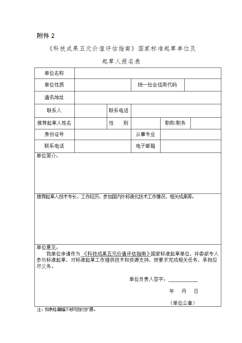 1676367086945574.png 評(píng)估2_01.png