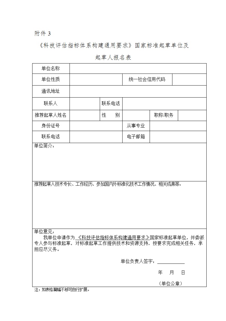 1676367101781186.png 評(píng)估3_01.png