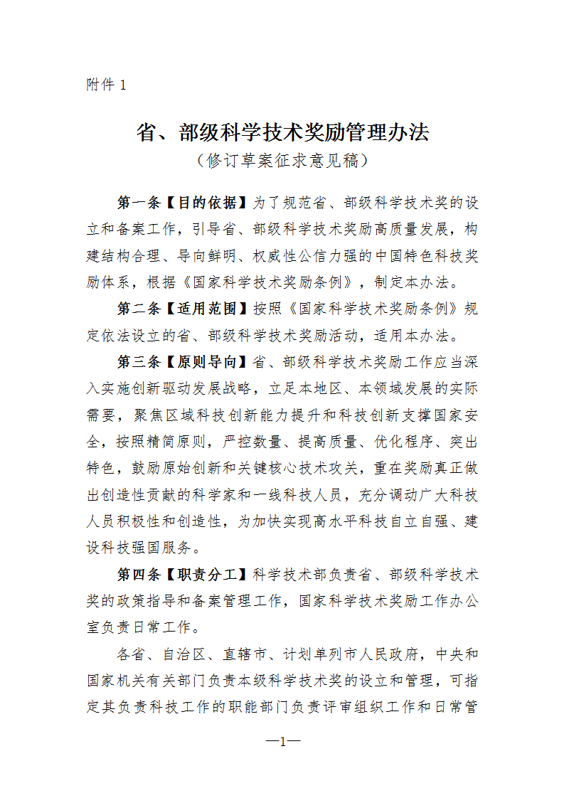 1676367405956367.png 1省部級_01.png