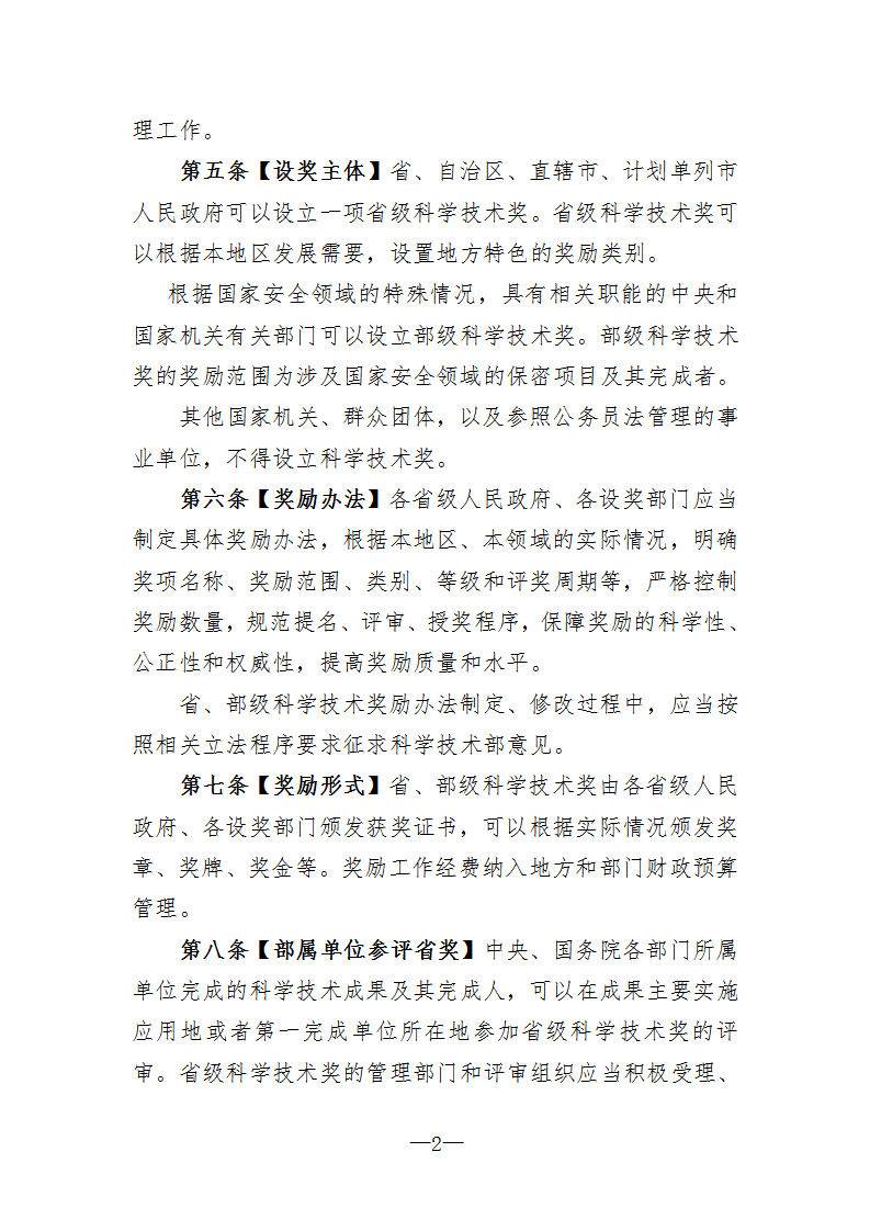 1676367416519451.png 1省部級_02.png