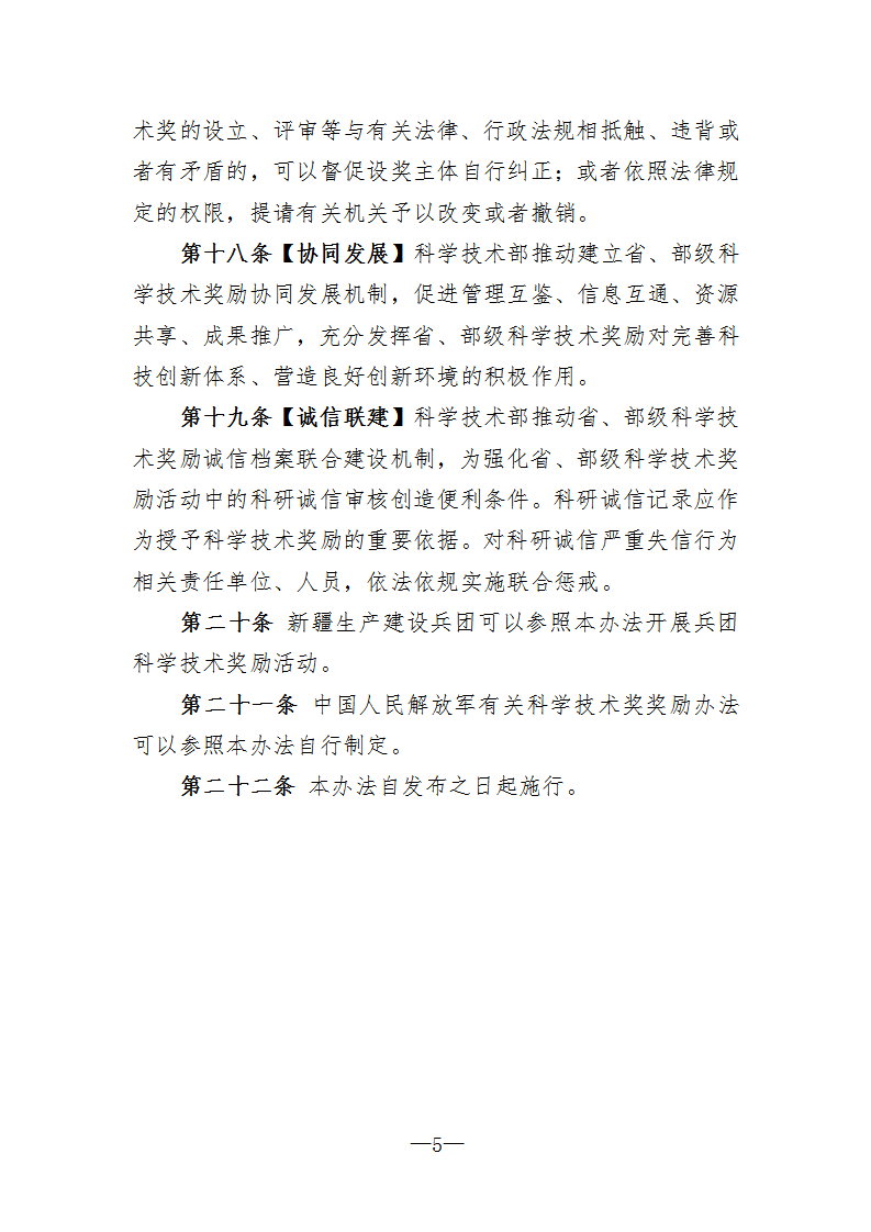 1676367442992297.png 1省部級_05.png