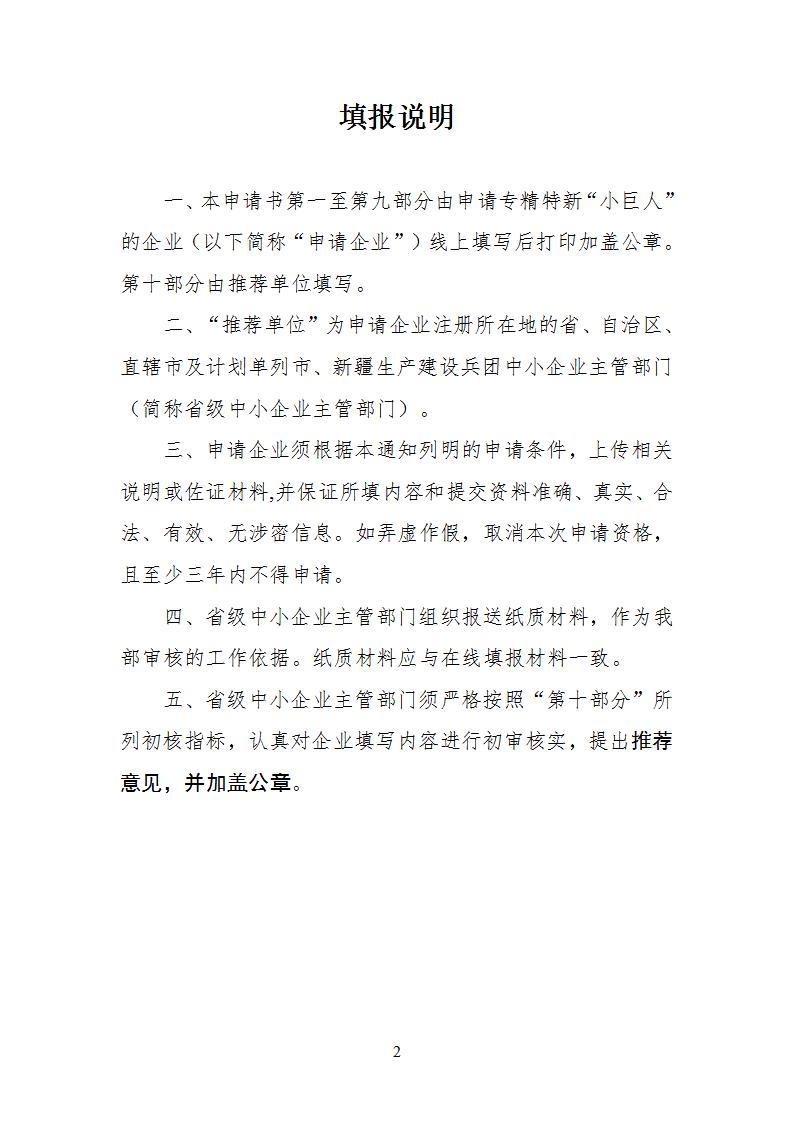 1676971490248289.jpg 小巨人1_02.jpg