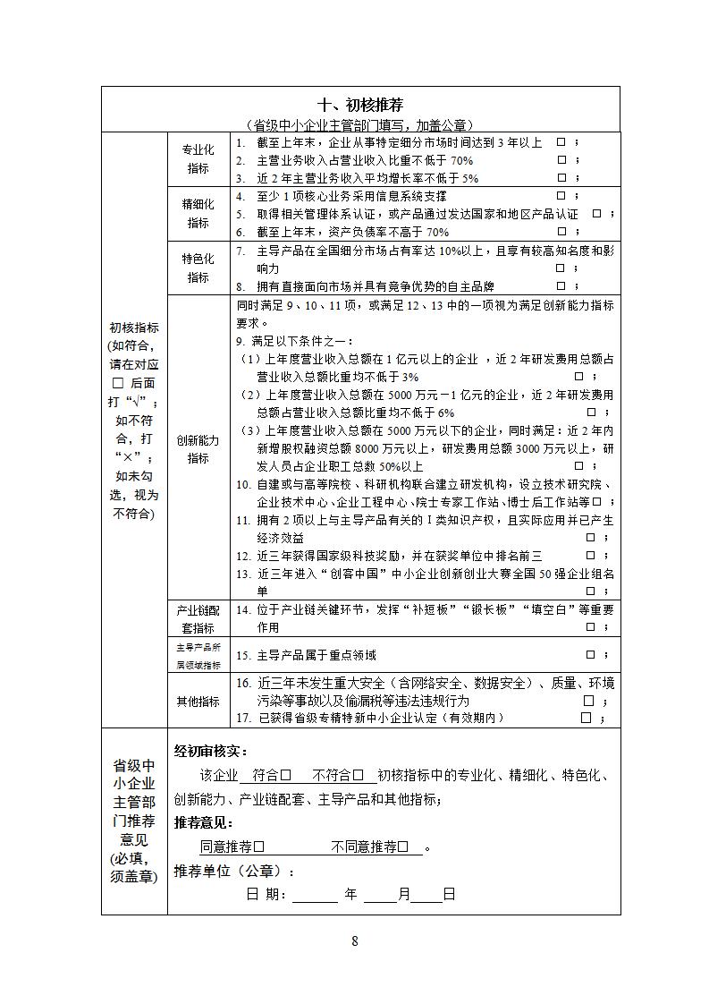 1676971527206116.jpg 小巨人1_08.jpg