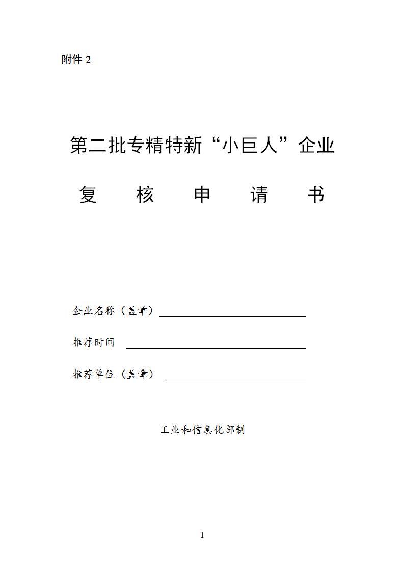 1676971538125639.jpg 小巨人2_01.jpg