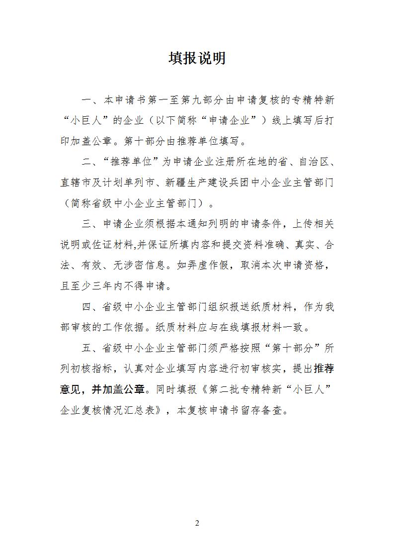 1676971545185323.jpg 小巨人2_02.jpg