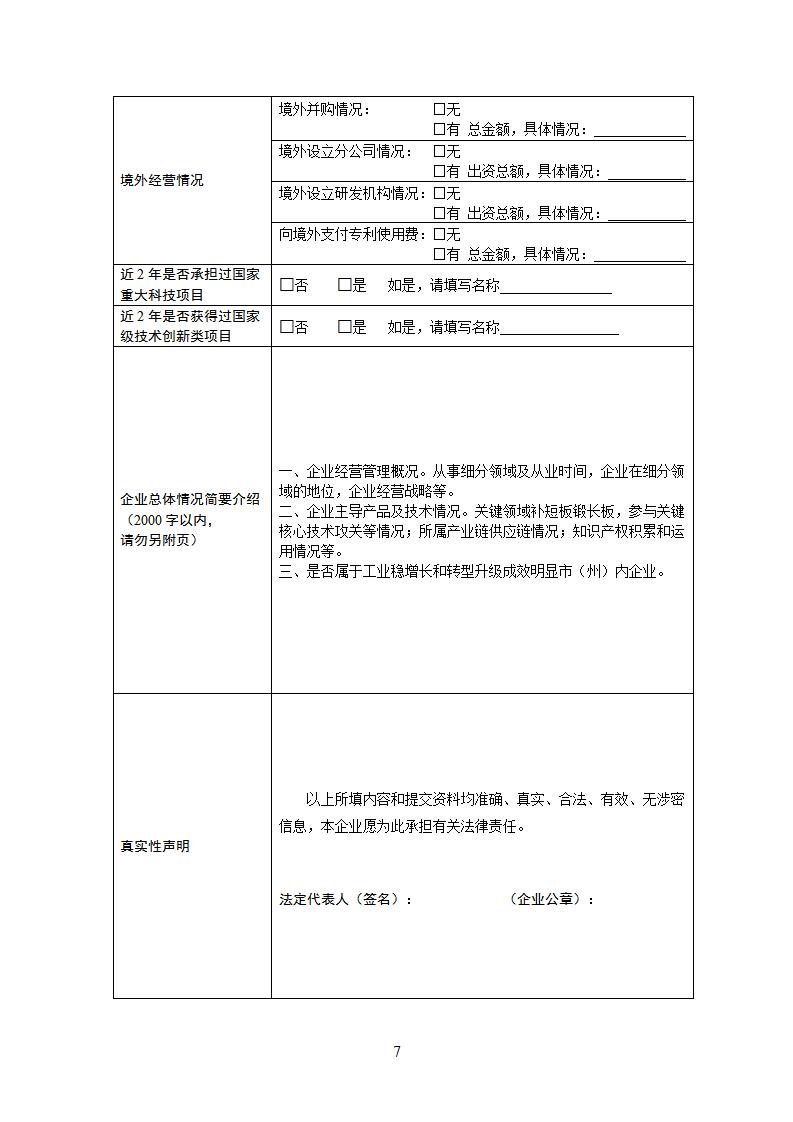 1676971573725985.jpg 小巨人2_07.jpg