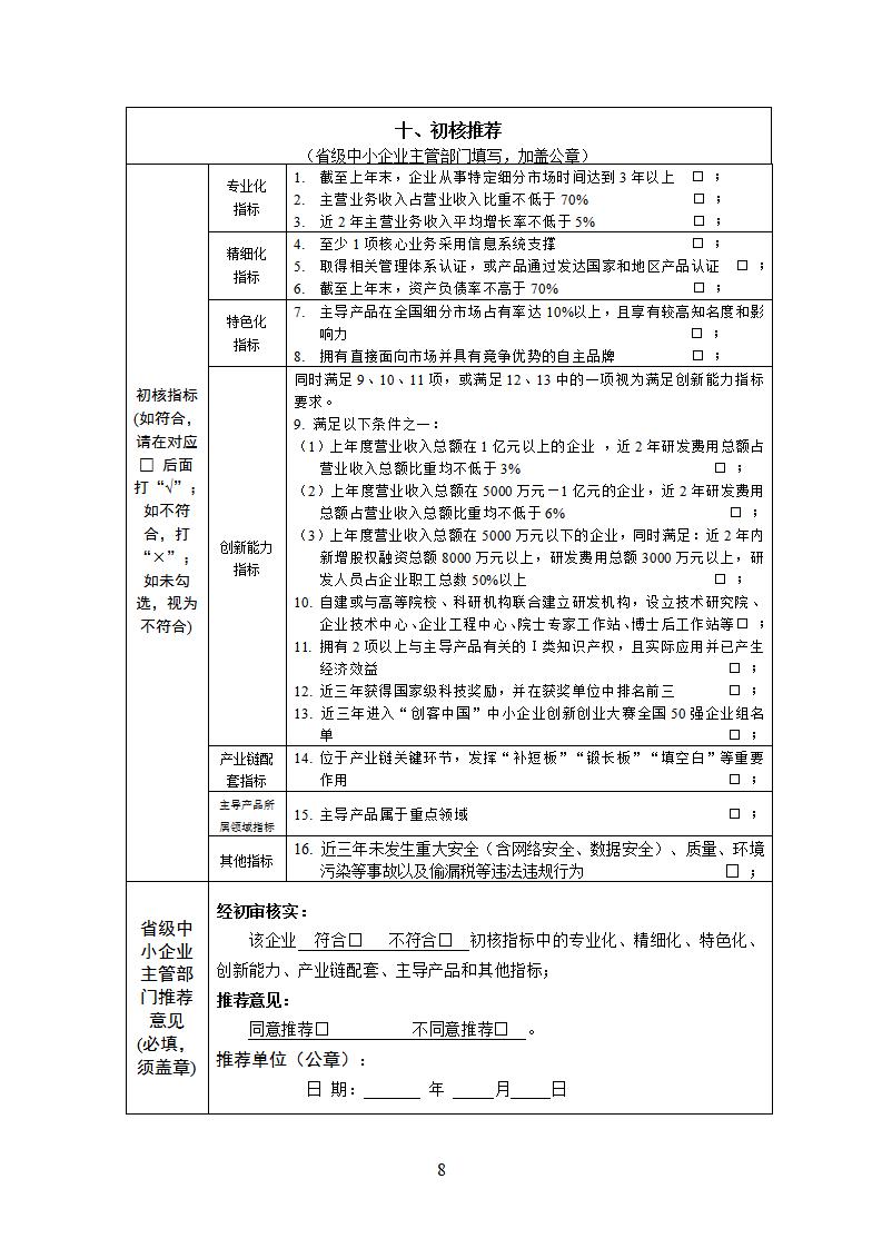 1676971579822762.jpg 小巨人2_08.jpg