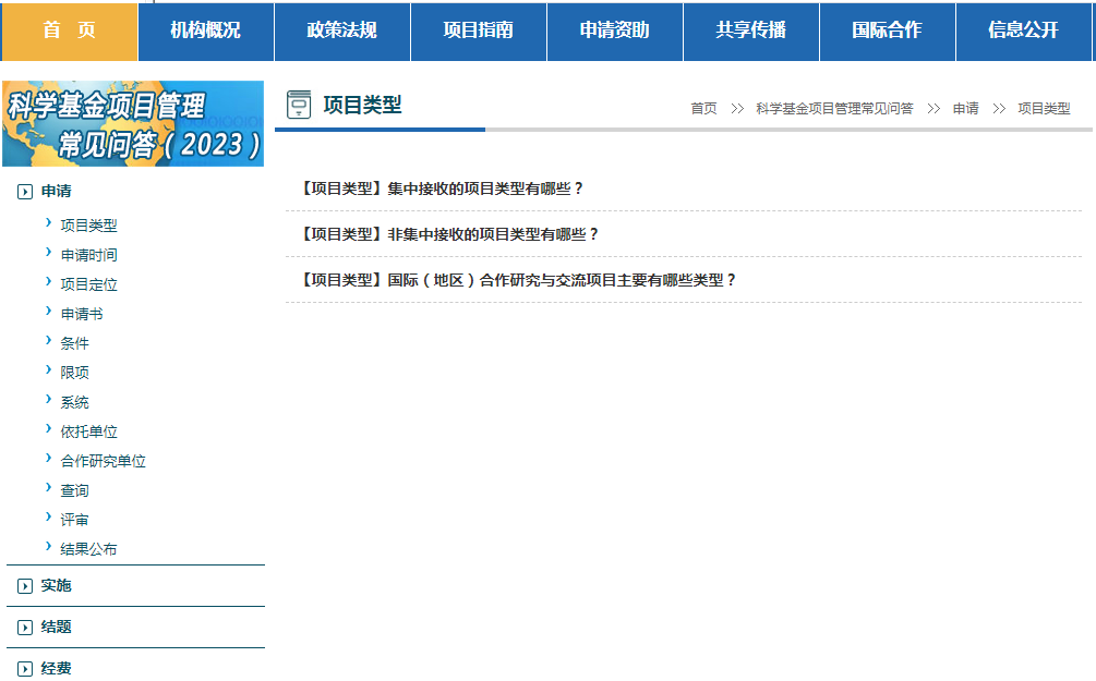 1677838396984530.png 基金問答.png