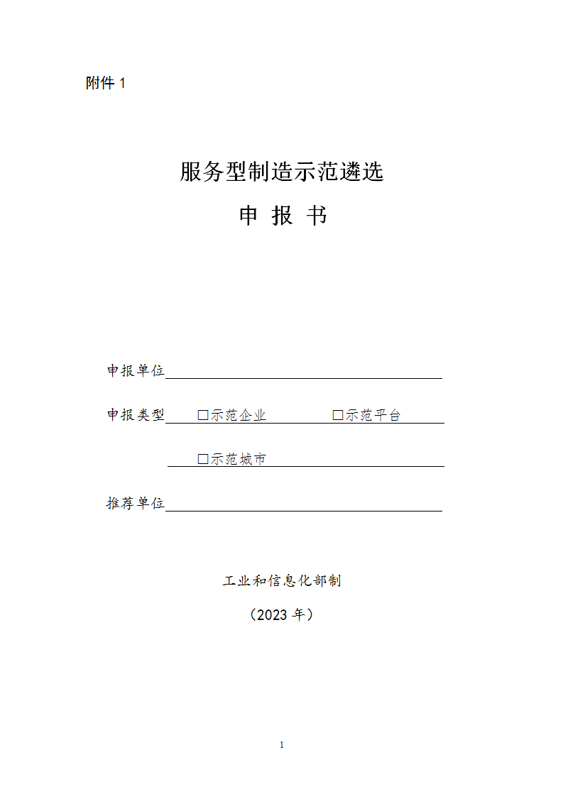 1678356447696469.png 制造示范1_01.png