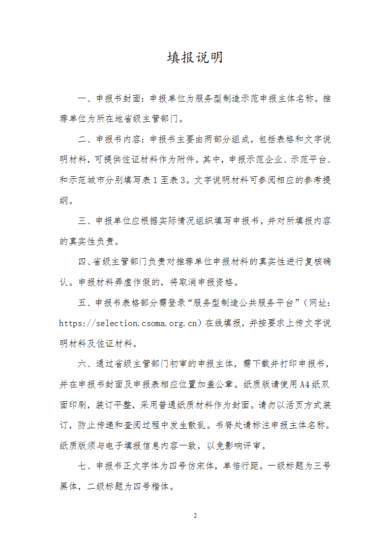 1678356502974310.png 制造示范1_02.png