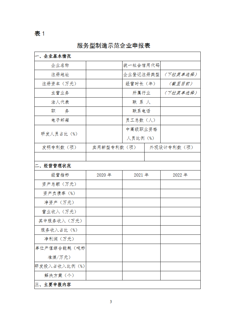 1678356517694899.png 制造示范1_03.png