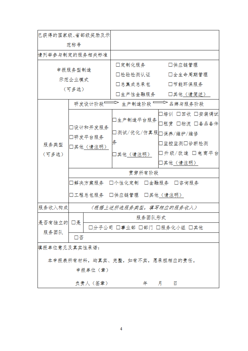 1678356528297996.png 制造示范1_04.png