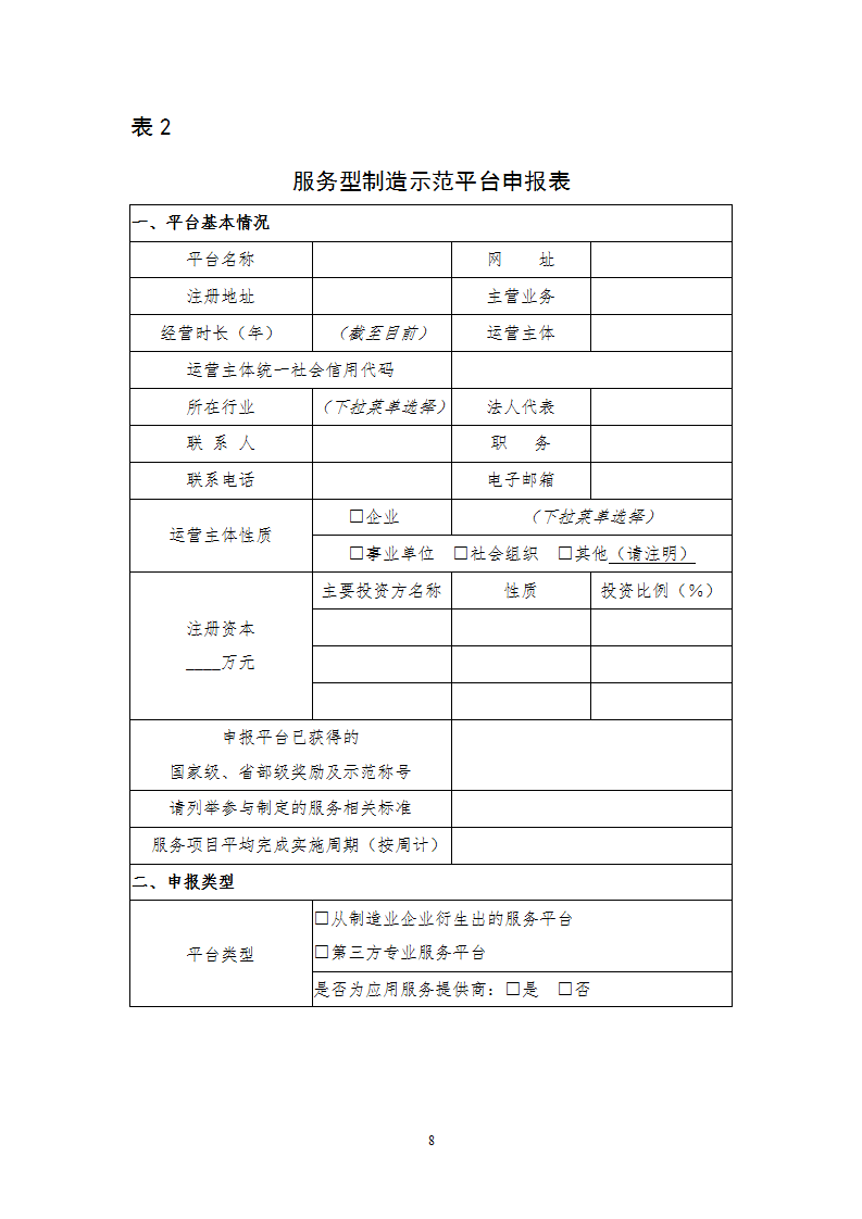 1678356577774470.png 制造示范1_08.png