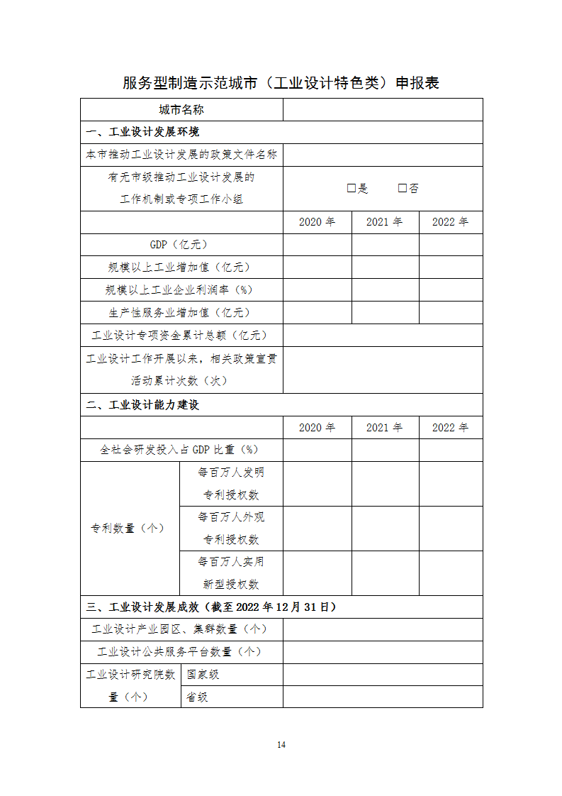 1678356650806099.png 制造示范1_14.png