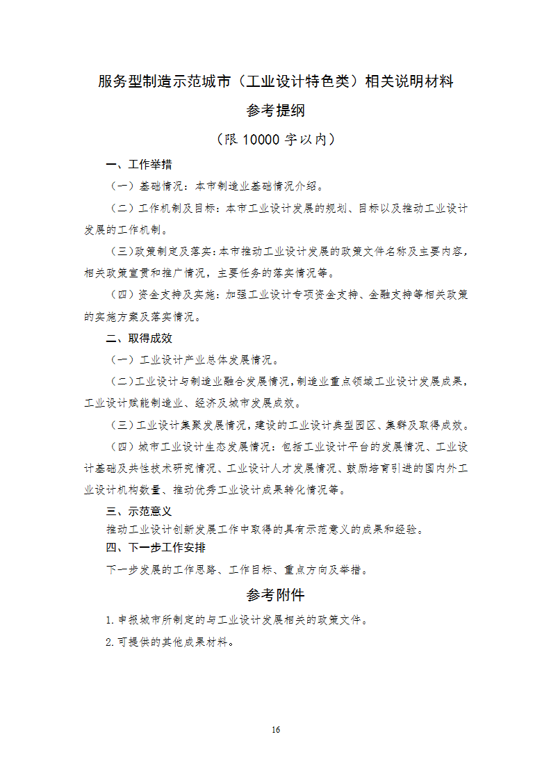 1678356672683035.png 制造示范1_16.png