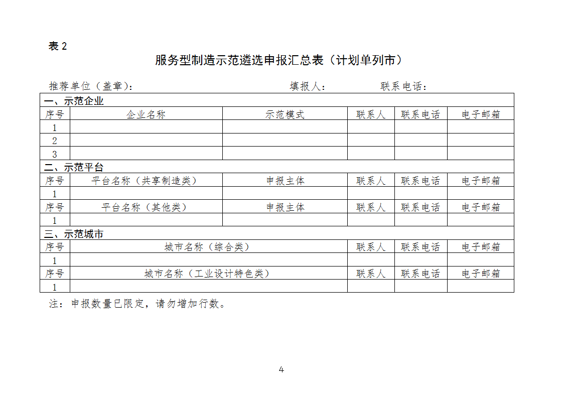 1678356725586301.png 制造示范2_04.png