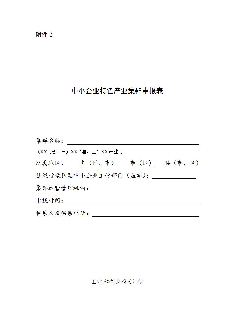 1678441142123769.jpg 集群2_01.jpg