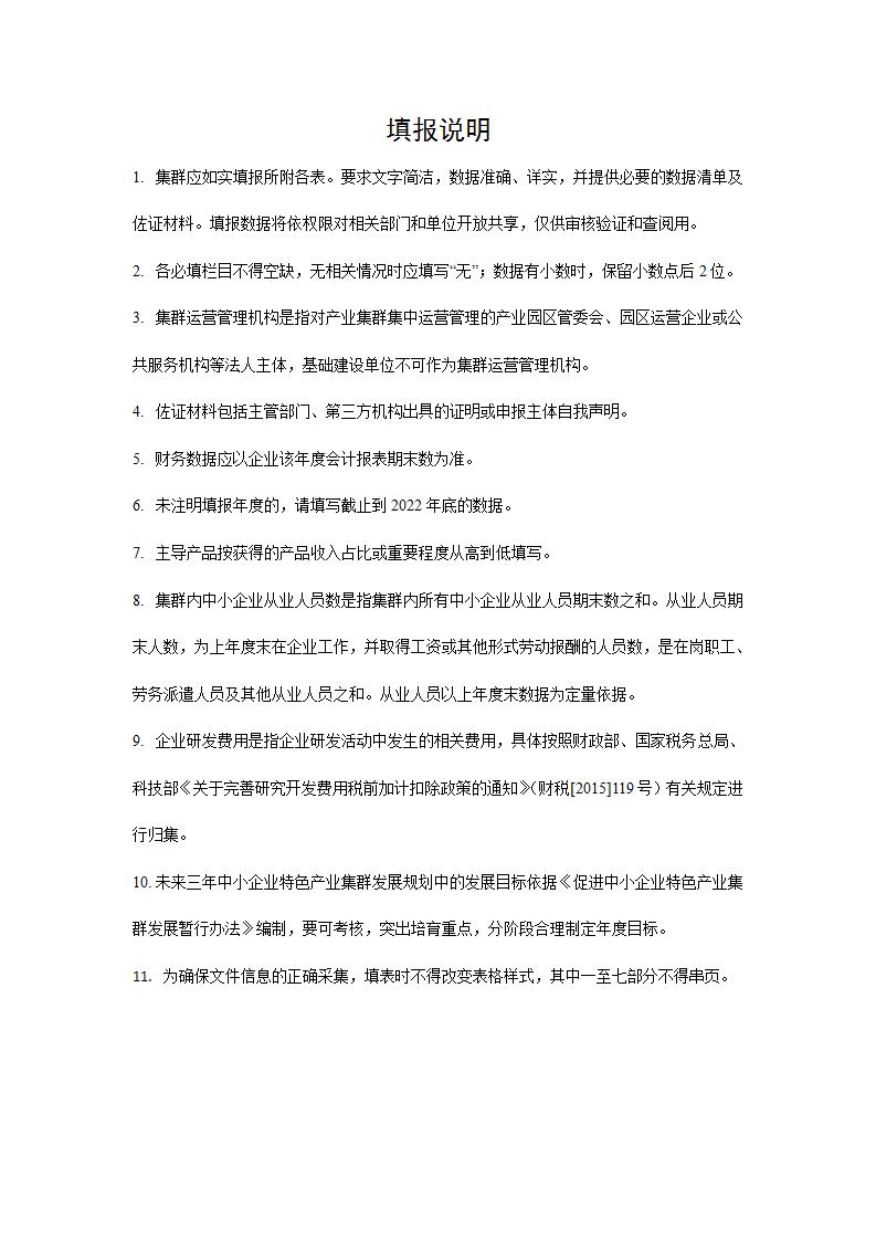 1678441152569453.jpg 集群2_02.jpg