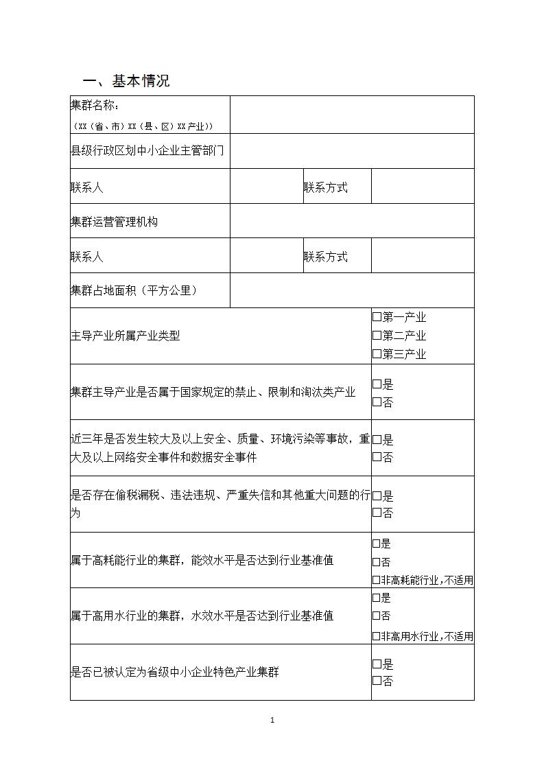 1678441181115806.jpg 集群2_03.jpg