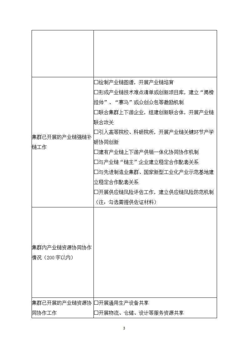 1678441196543537.jpg 集群2_05.jpg