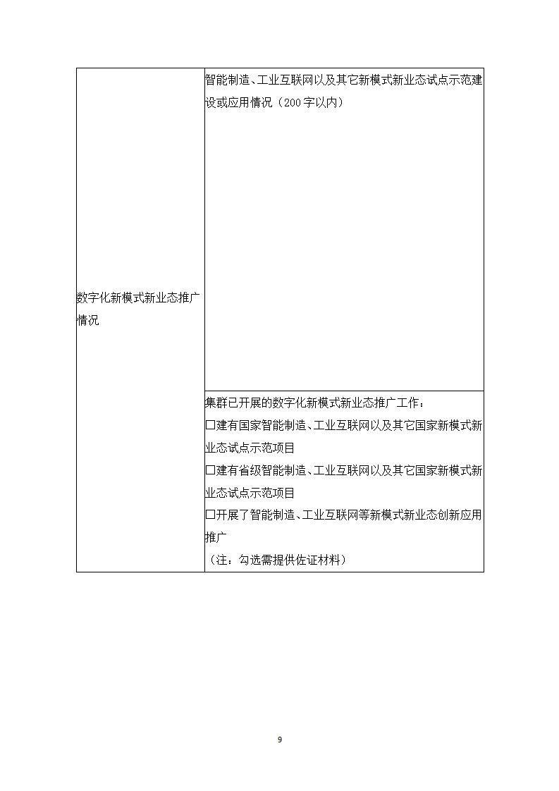 1678441268624466.jpg 集群2_11.jpg