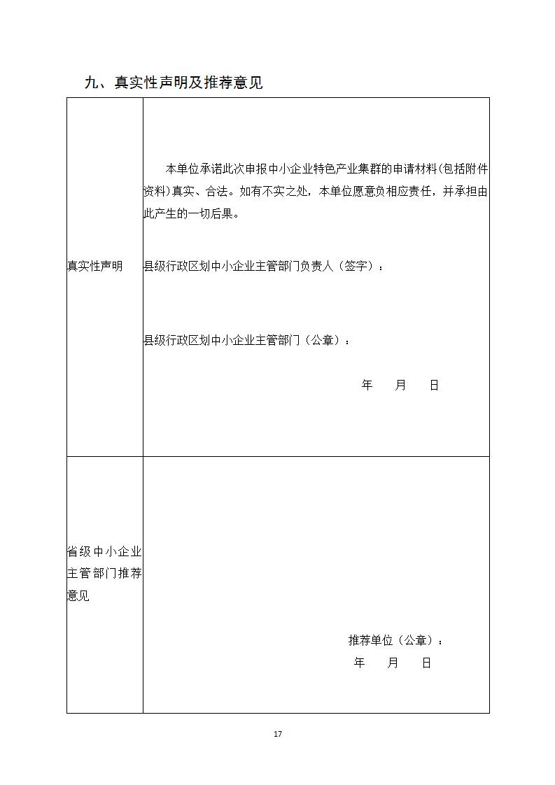 1678441337271817.jpg 集群2_19.jpg