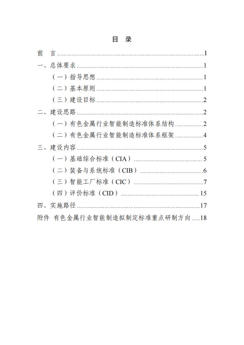 1680002471206663.jpg 有色金屬標準2023_01.jpg