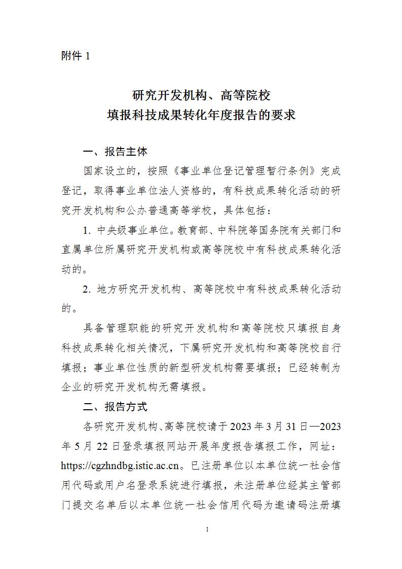 1680256018581614.jpg 研究開發(fā)機(jī)構(gòu)1_01.jpg