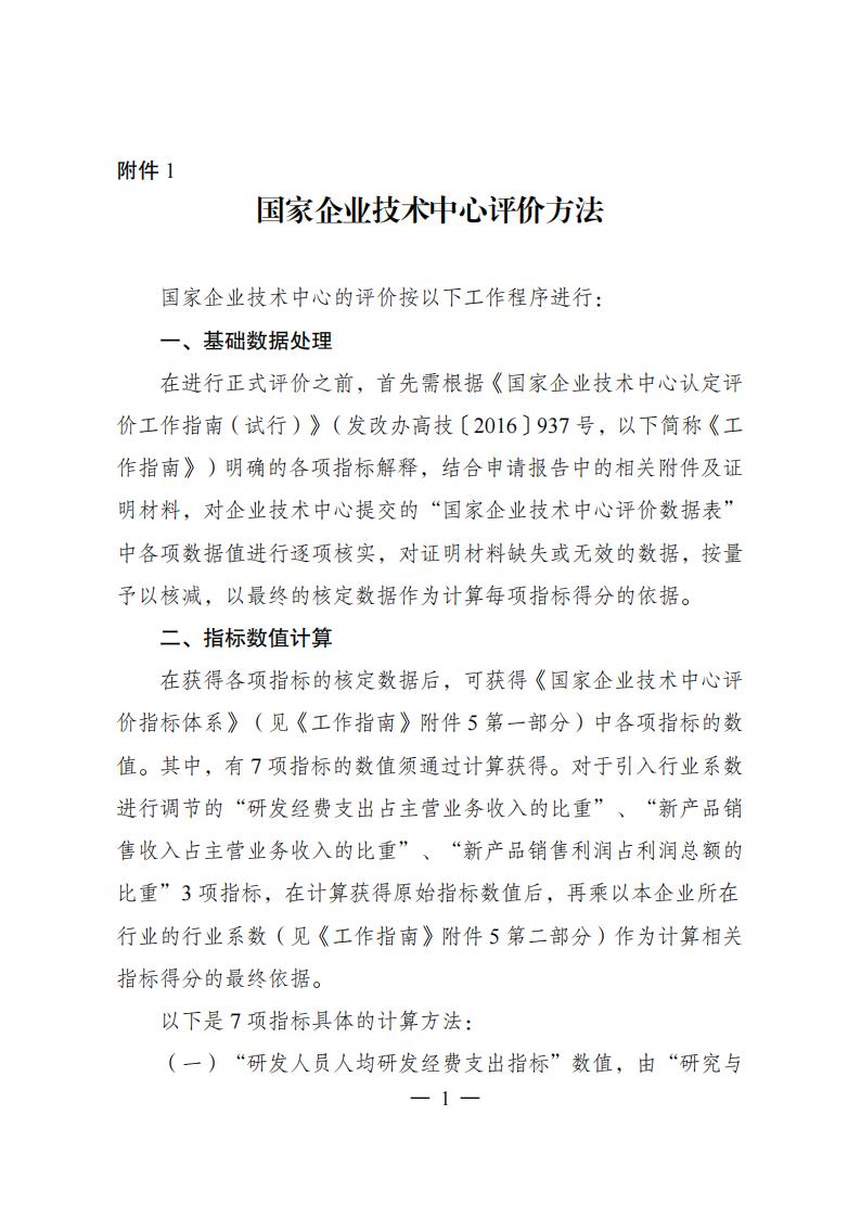 1680775166791414.jpg 1企業技術中心_00.jpg