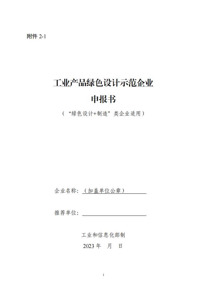 1681382009611762.jpg 綠色設計2_00.jpg