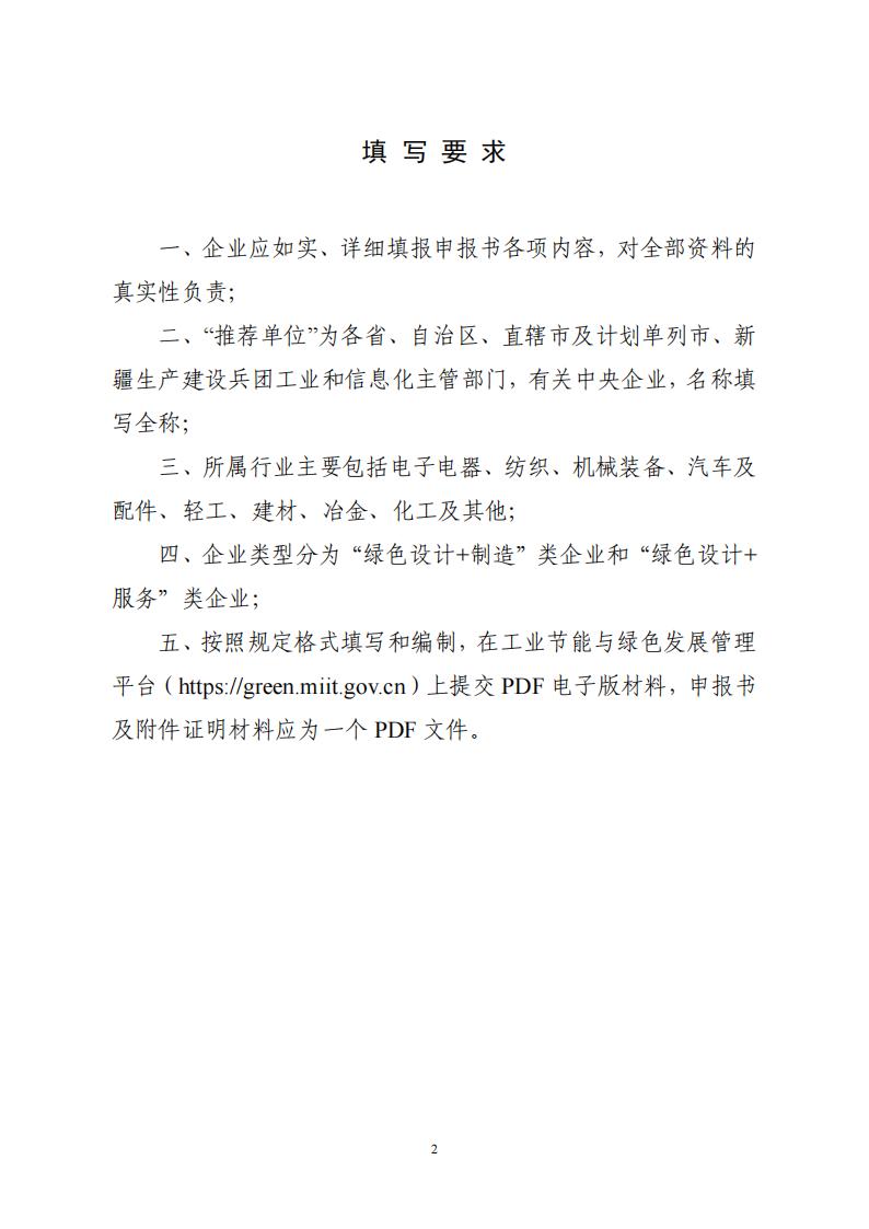 1681382017951673.jpg 綠色設計2_01.jpg