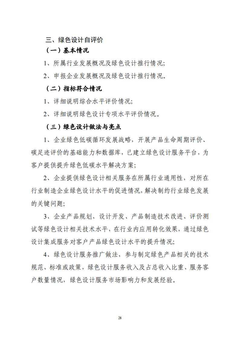 1681382223904027.jpg 綠色設計2_27.jpg