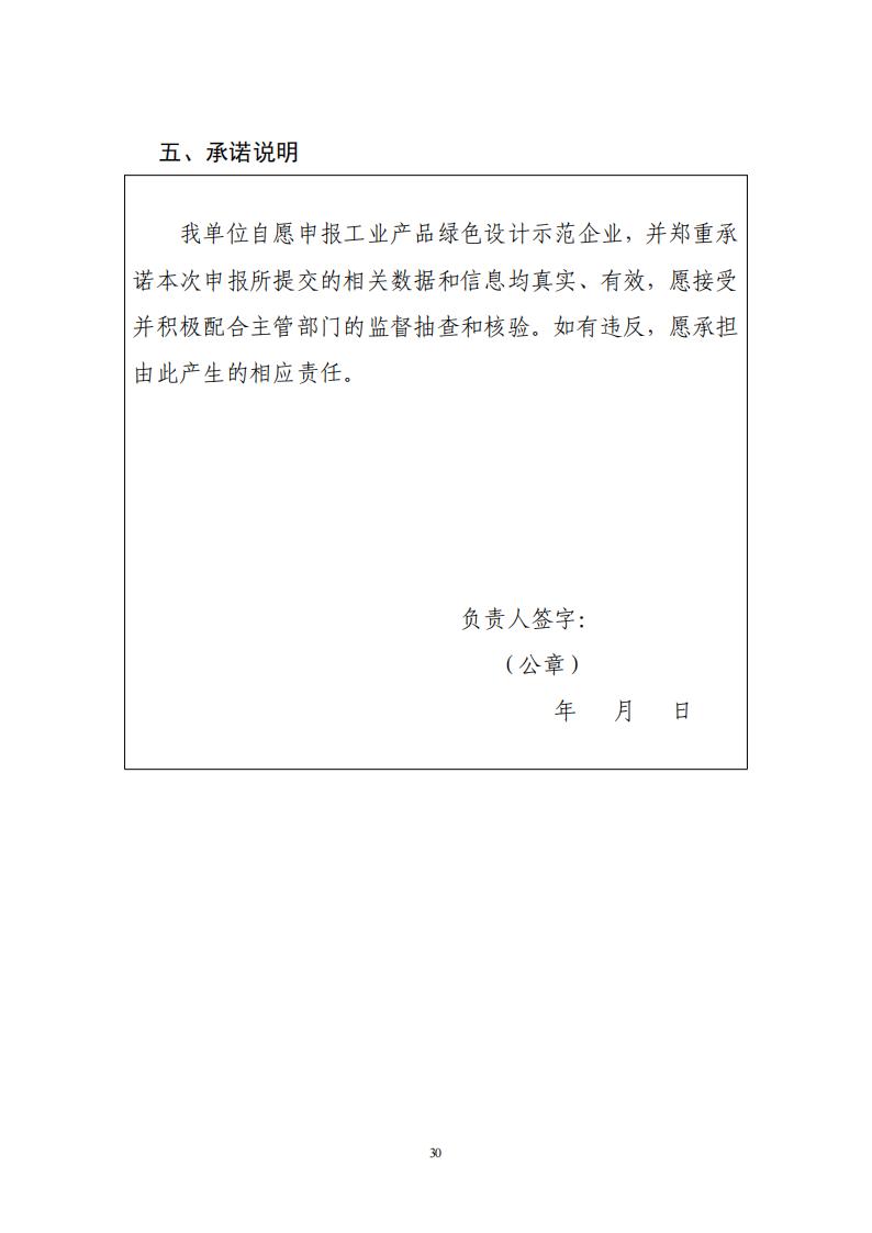 1681382240893502.jpg 綠色設計2_29.jpg