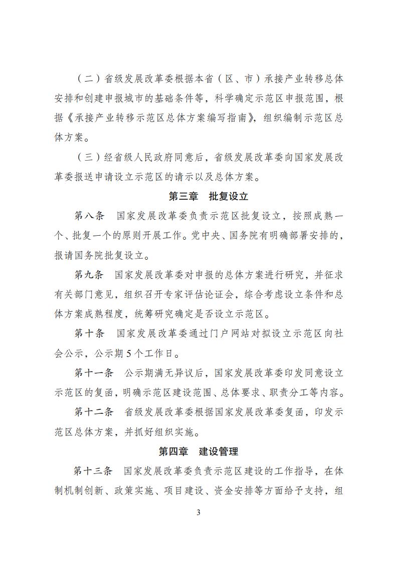 1681726792428283.jpg 產(chǎn)業(yè)技術(shù)轉(zhuǎn)移示范區(qū)_02.jpg