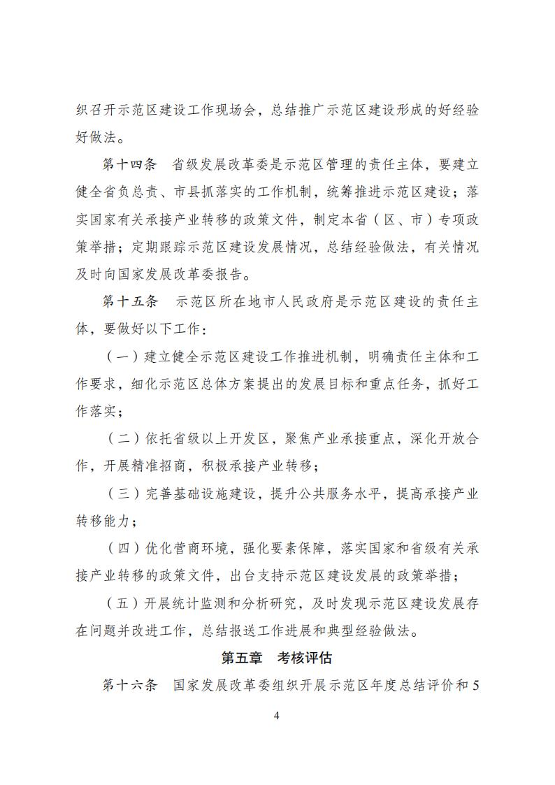 1681726807492457.jpg 產(chǎn)業(yè)技術(shù)轉(zhuǎn)移示范區(qū)_03.jpg