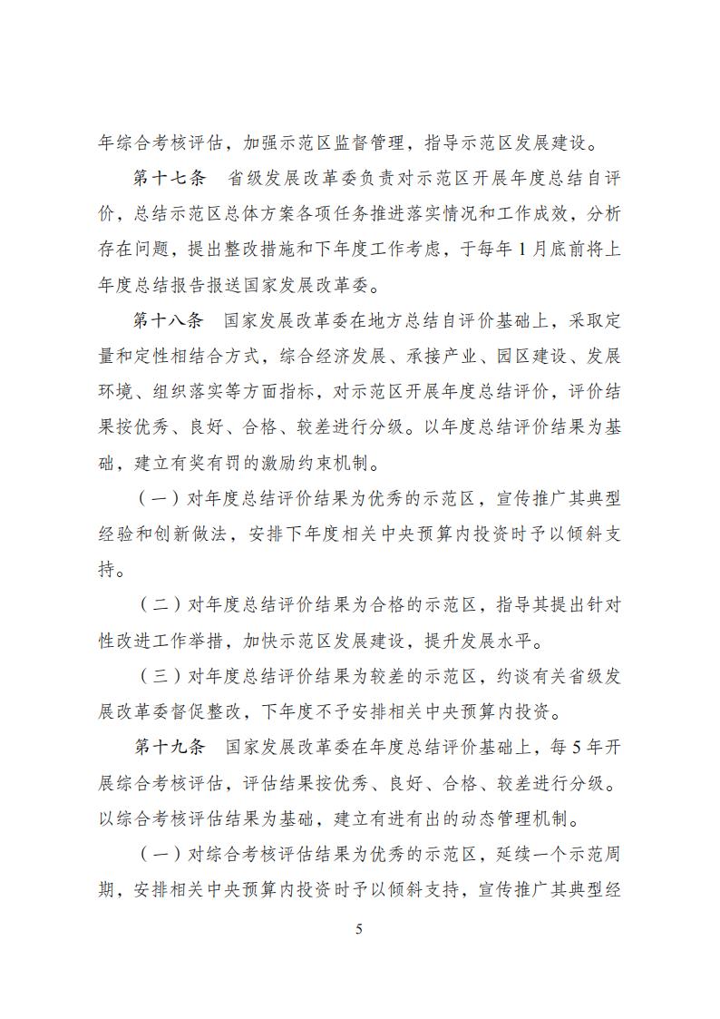 1681726813679198.jpg 產(chǎn)業(yè)技術(shù)轉(zhuǎn)移示范區(qū)_04.jpg