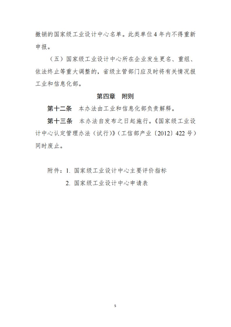 1681984625293142.jpg 工業設計中心1_04.jpg