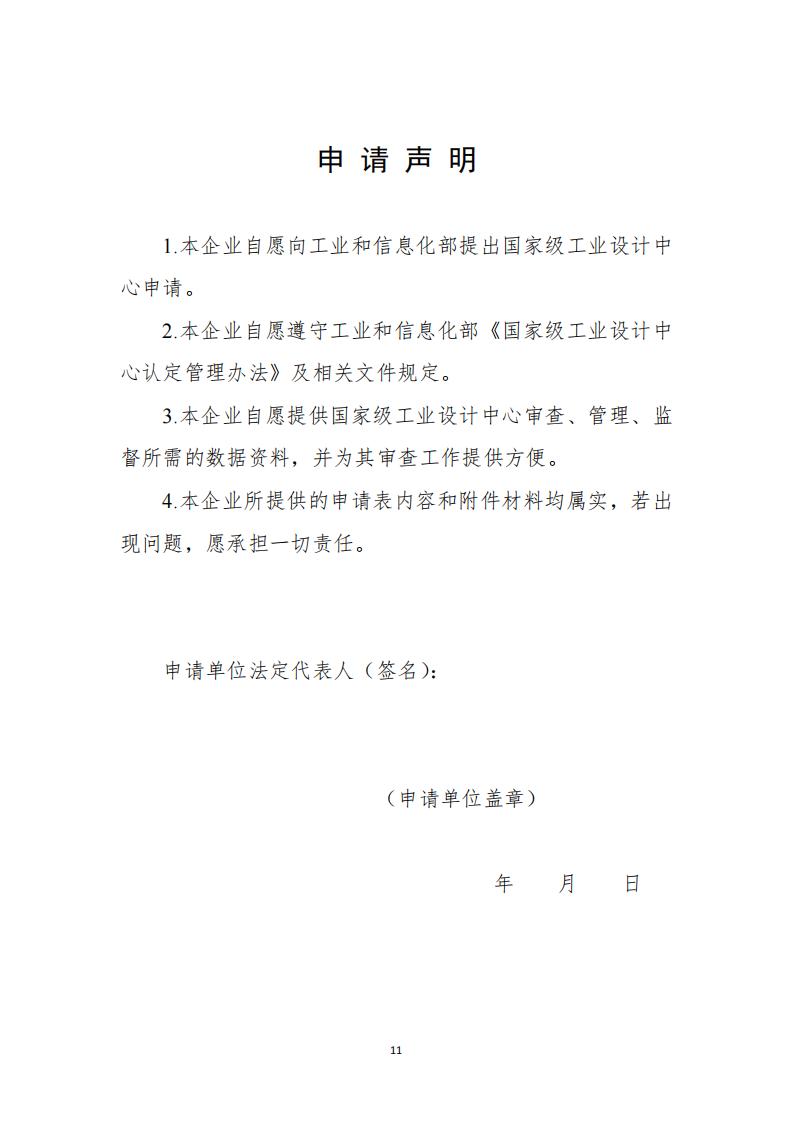 1681984697184902.jpg 工業設計中心1_10.jpg