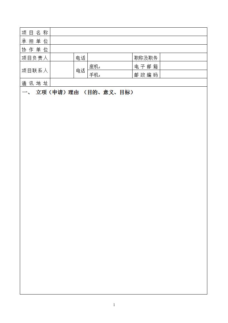 1682242003636018.jpg 國民經(jīng)濟申報書_03.jpg