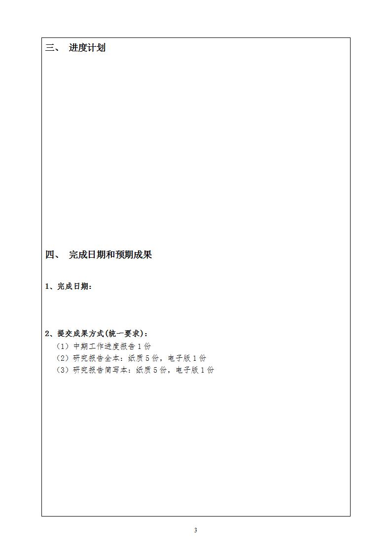 1682242021110825.jpg 國民經(jīng)濟申報書_05.jpg